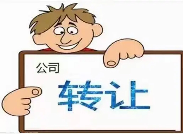 寫字樓出租平臺提醒變更公司轉讓時應注意哪些事項？