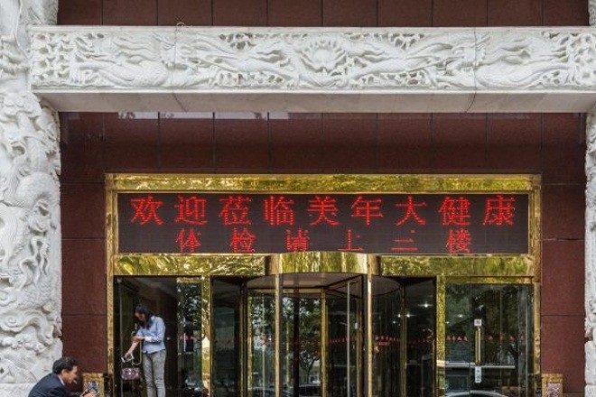 齊魯大廈