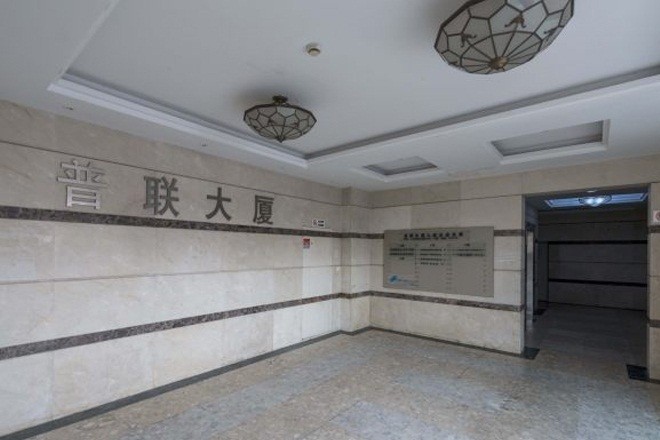 普聯(lián)大廈