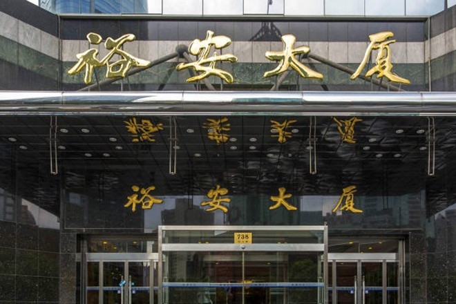 裕安大廈