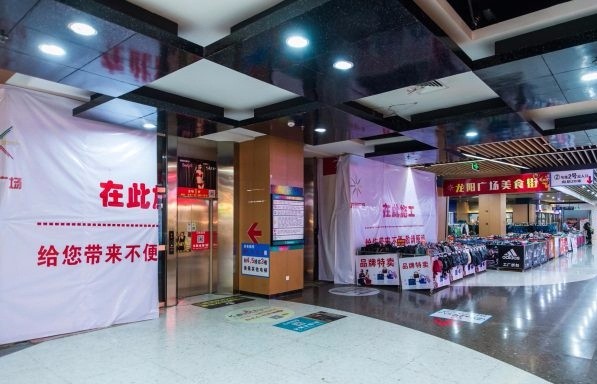 龍陽廣場