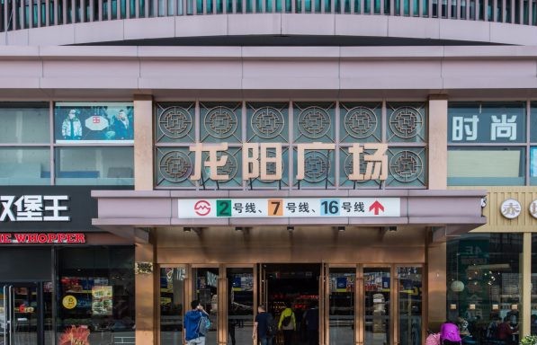 龍陽廣場