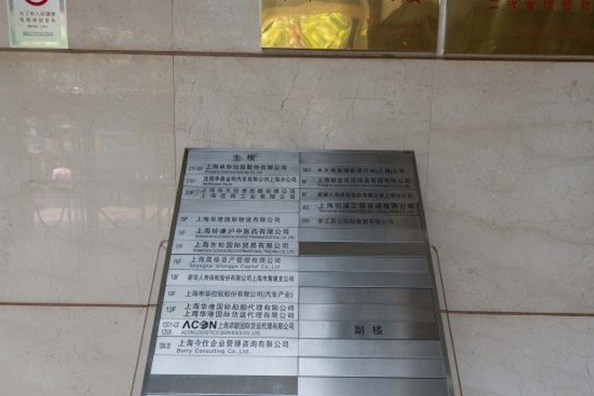 申華金融大廈