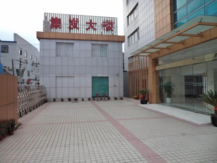 集發(fā)大樓