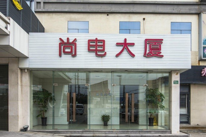 尚電大廈