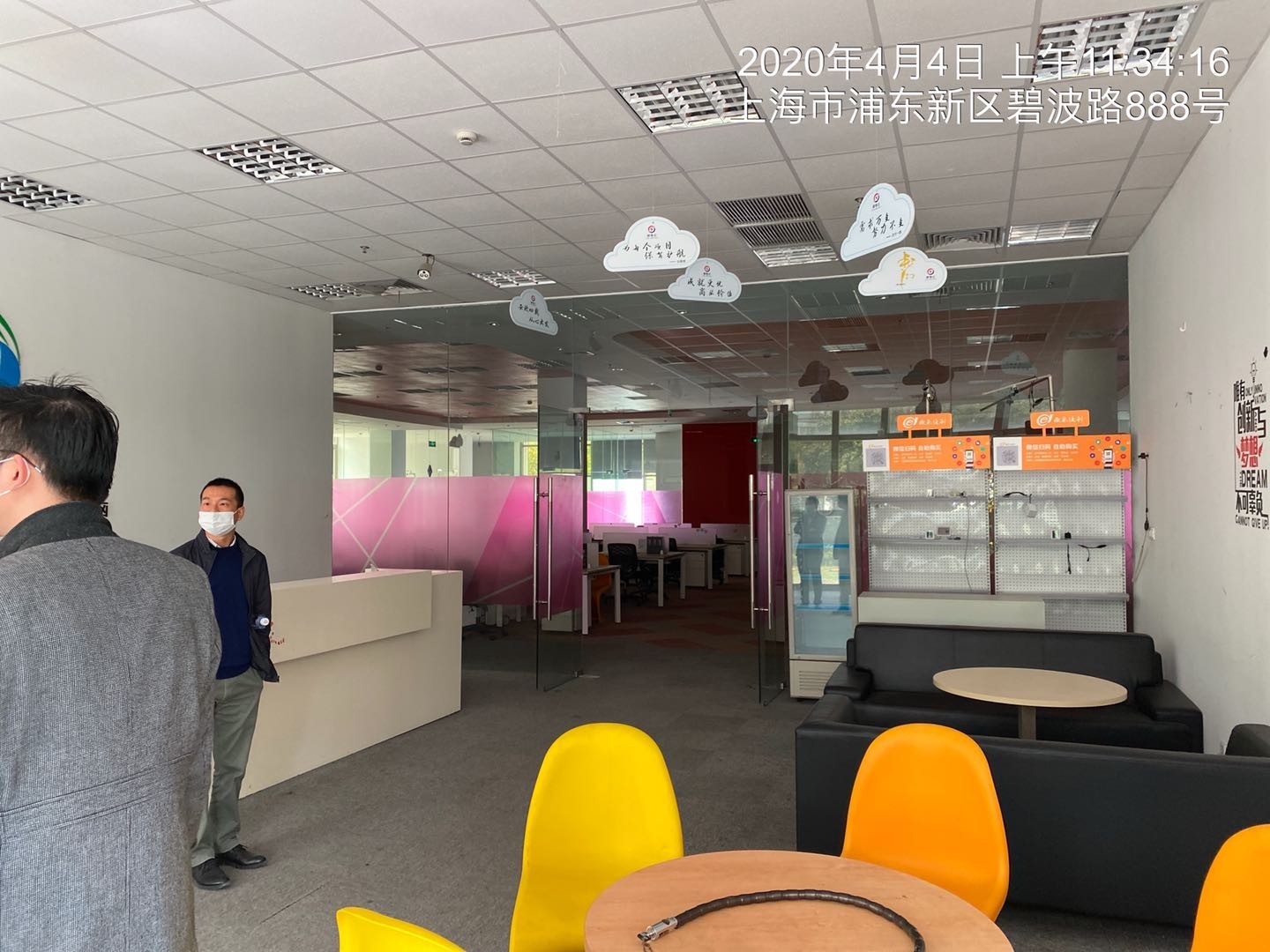 金蝶軟件園1