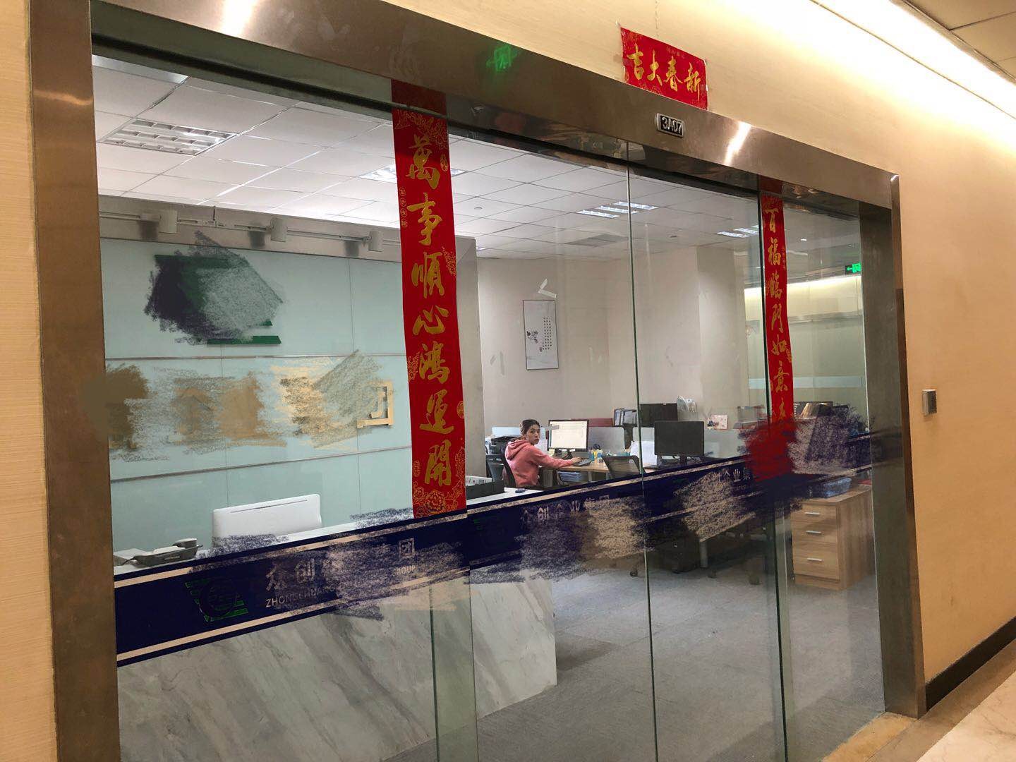 生命人壽大廈