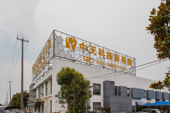 中天科技園