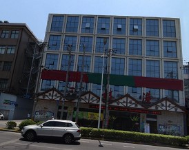 三〇國際創(chuàng)意產業(yè)園