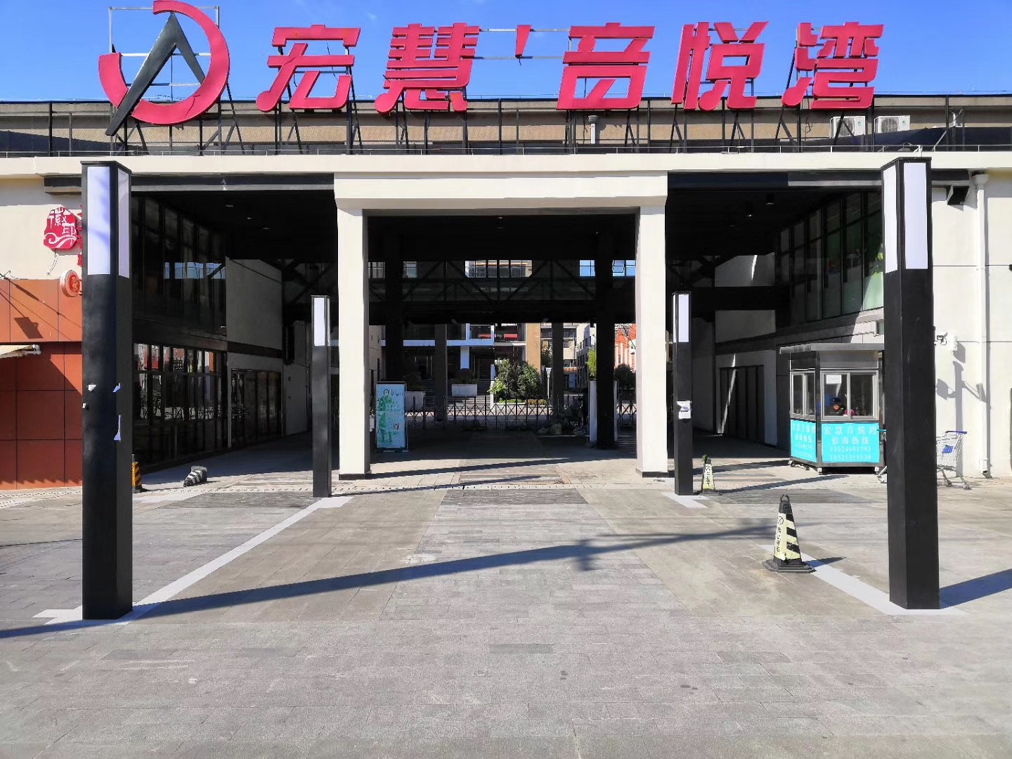 宏慧音悅灣