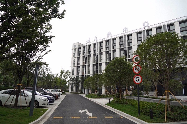 張江九州中心1