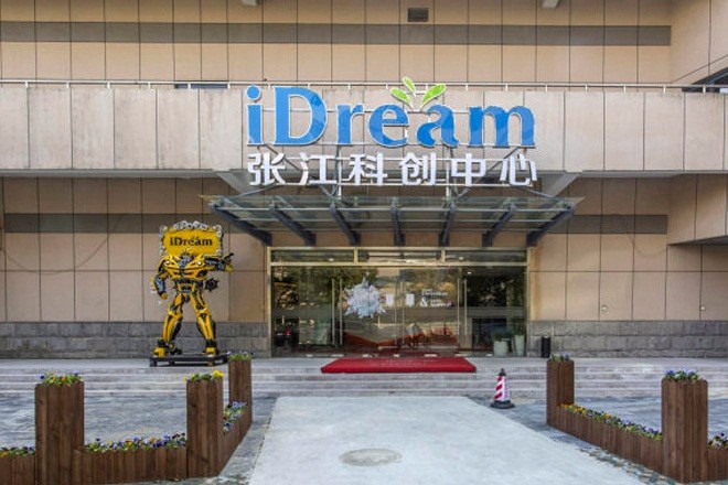 中興智慧園
