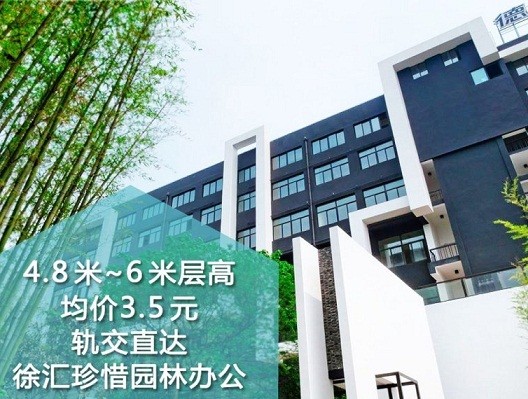 徐匯德必易園