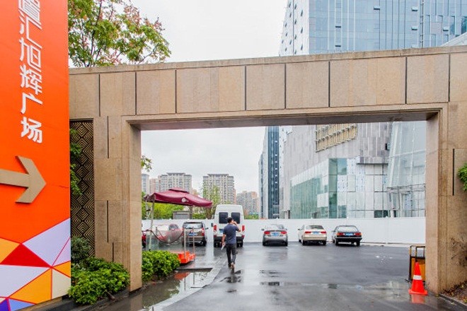 置匯旭輝廣場