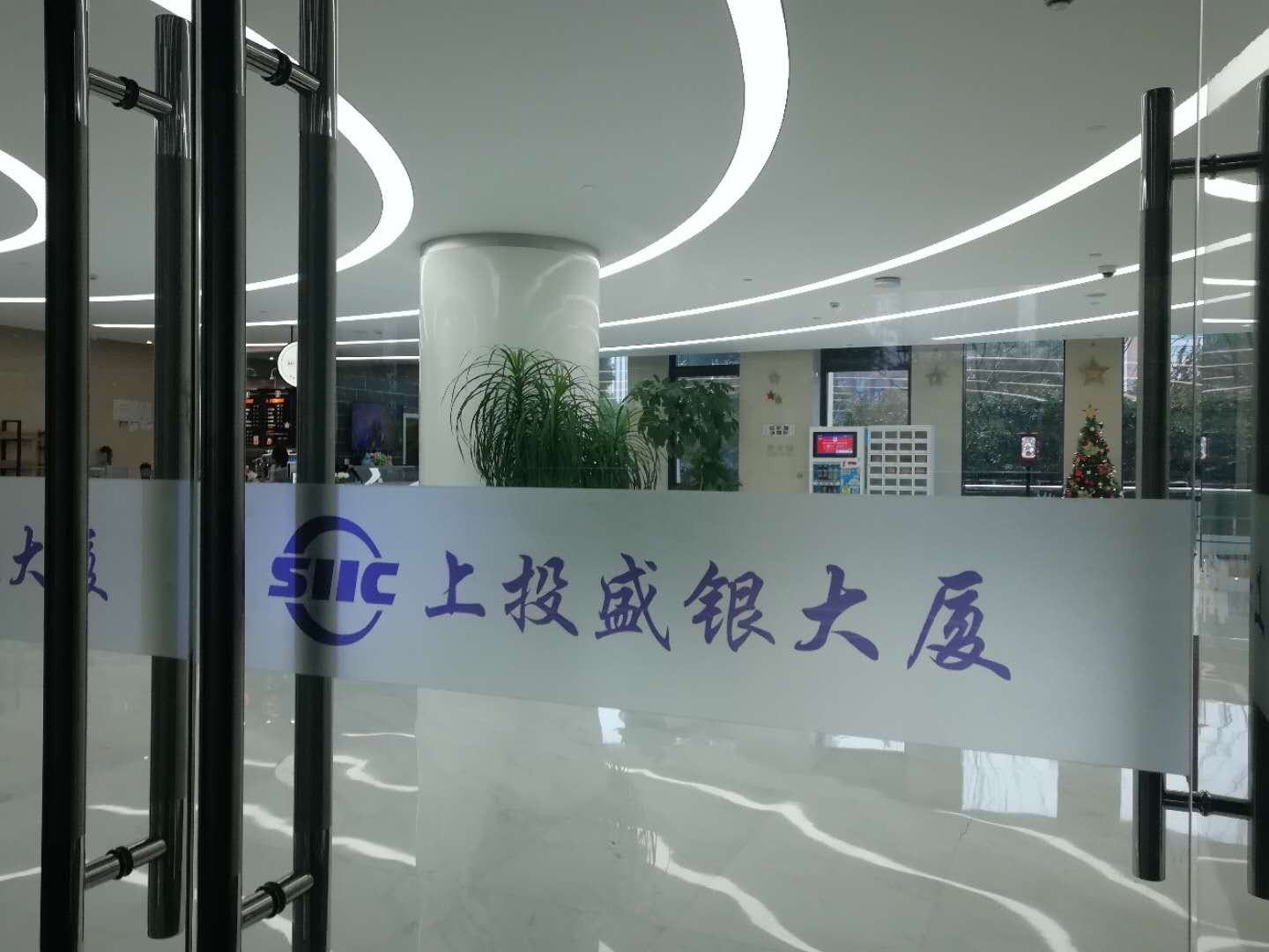 盛銀大廈