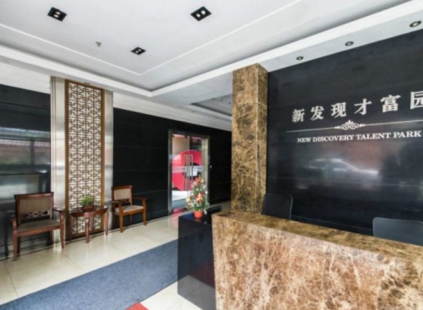 新發(fā)現(xiàn)才富園