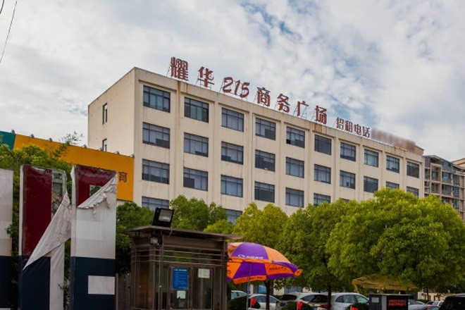 耀華215商務(wù)廣場(chǎng)