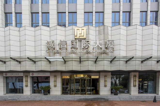 誠信國際大廈
