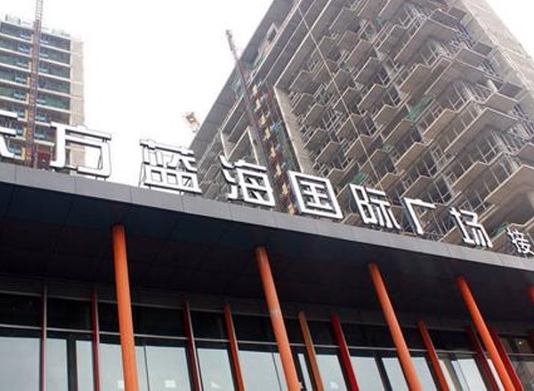 東方藍海國際廣場