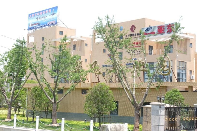 華飛工業(yè)園