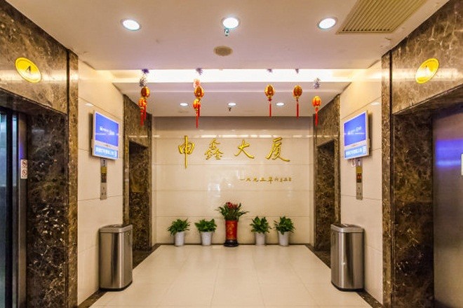 申鑫大廈
