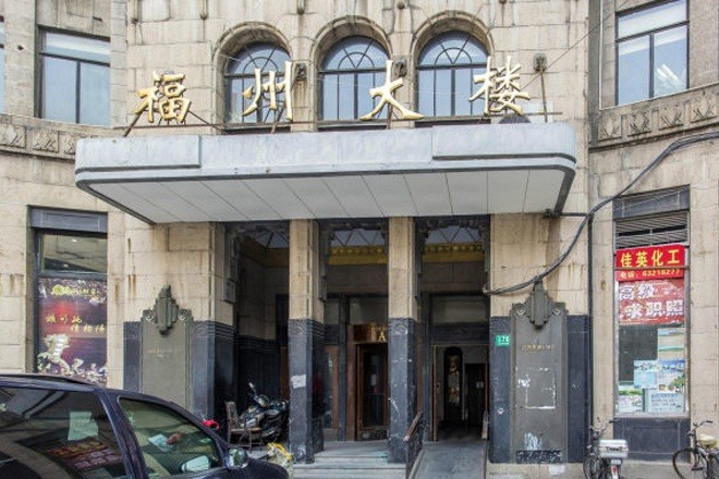 福州大樓