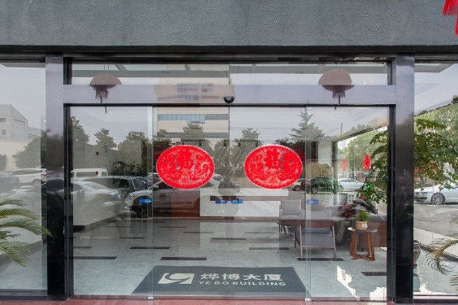燁博大廈