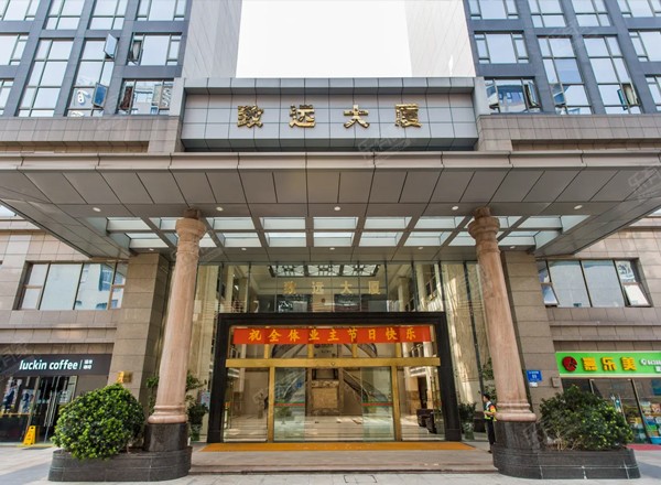 致遠大廈