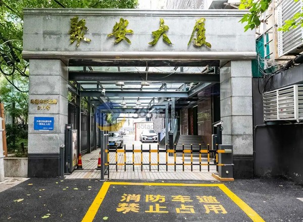 聚安大廈
