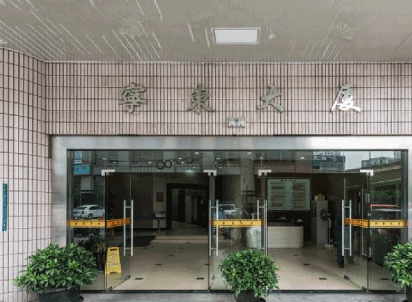 寧東大廈