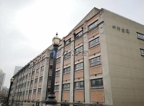 四行倉庫