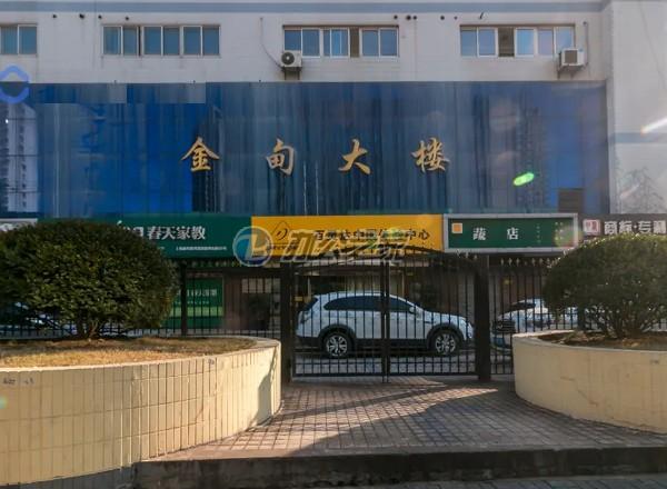 金甸大廈