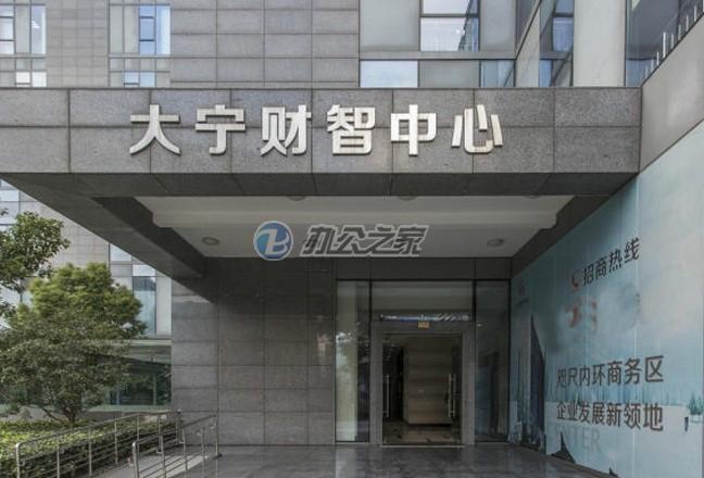 大寧財智中心