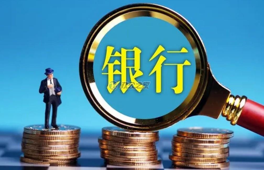 公司注冊(cè)中選擇銀行需要注意些什么？