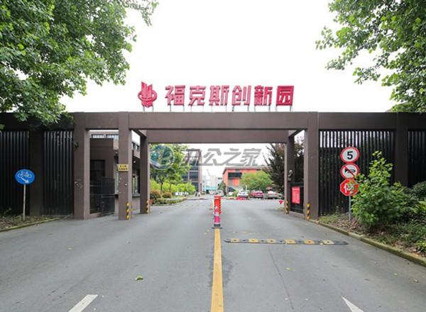?？怂箘?chuàng)新園