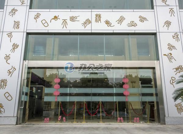 明谷科技園