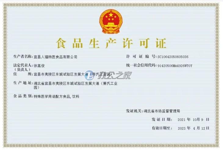 如何能快速辦理好食品無可證？