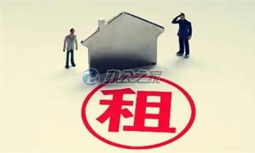 如何最大爭取租賃寫字樓時(shí)的免租期？