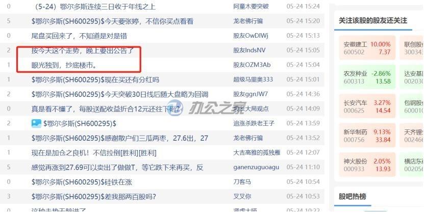 煤炭老板又瘋了？上海寫字樓26.7億元抄底！去年，凈利潤飆升了近300%