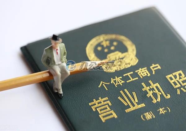 如何改變個體經(jīng)營者的經(jīng)營范圍？
