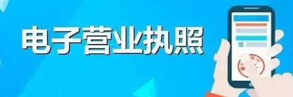 年審營業(yè)執(zhí)照手機(jī)上有哪些流程？