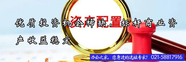 優(yōu)質(zhì)投資機(jī)會(huì)稀缺，標(biāo)桿商業(yè)資產(chǎn)收益穩(wěn)定