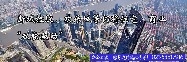 新城控股、歡樂城等仍將住宅、商業(yè)“雙輪驅(qū)動(dòng)”
