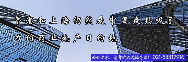 香港和上海仍然是中國(guó)最具吸引力的商業(yè)地產(chǎn)目的地