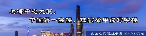 上海中心大廈：中國第一高樓，陸家嘴甲級寫字樓