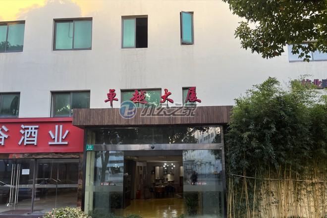 卓越金融大廈