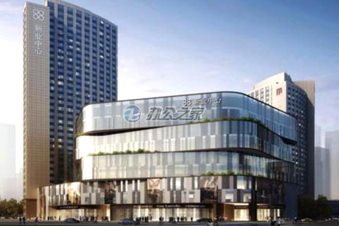 新業(yè)中心