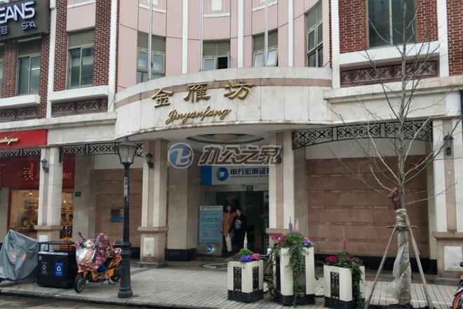 金雁坊