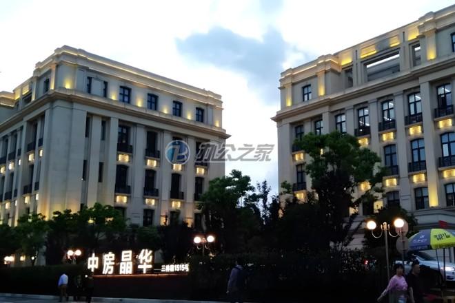 中房晶華